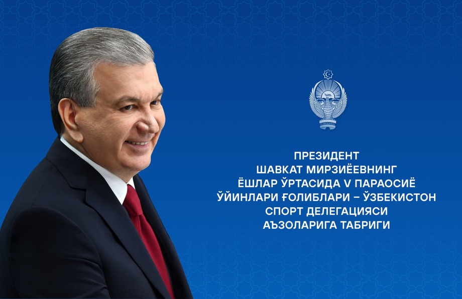 Шавкат Мирзиёев Ёшлар ўртасида V Параосиё ўйинлари ғолибларини табриклади