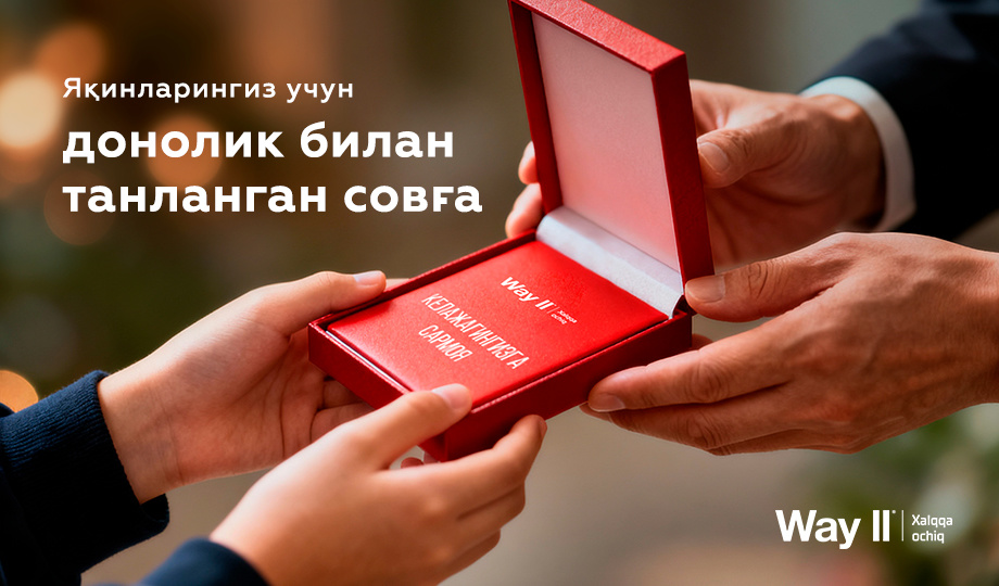 Яқинларингиз келажаги учун фойда келтирaдиган совға қилинг