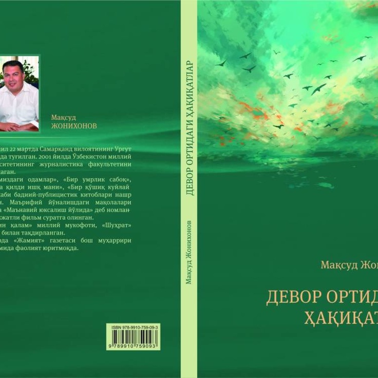 Gozal kokrak bilan jinsiy aloqa onlayn