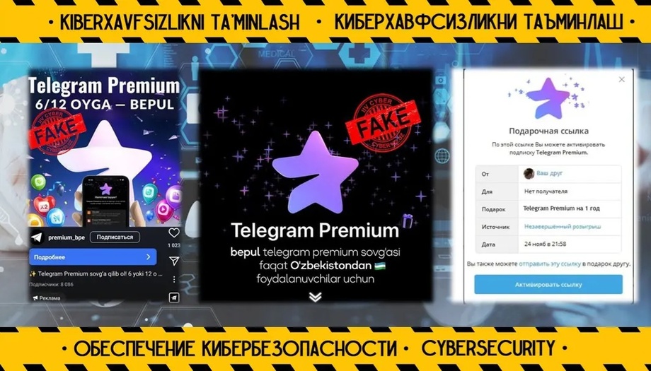 «Интернет-мошенники активизируются перед праздниками» — узбекистанцев призвали к бдительности