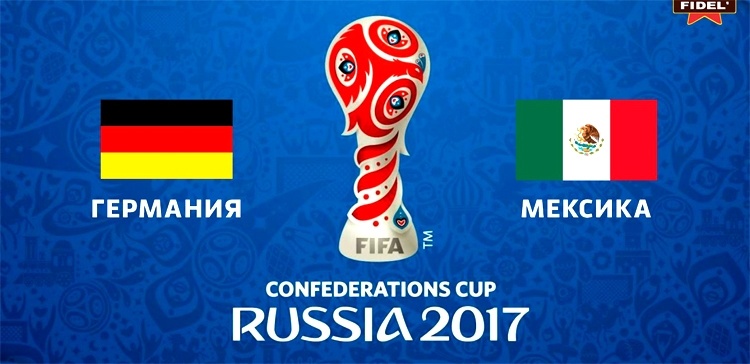 ЧМ-2018: Германия — Мексика. Превью матча