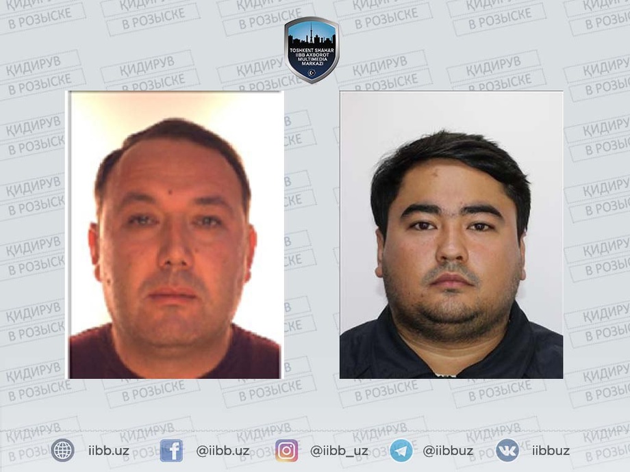 В Ташкенте разыскиваются двое мужчин, подозреваемые в мошенничестве