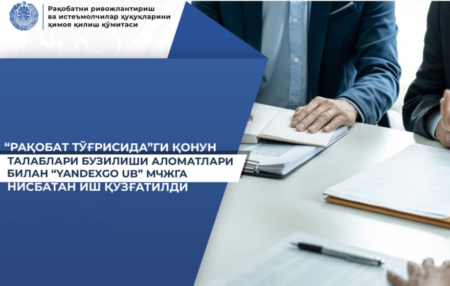 Raqobat qo‘mitasi «Uzum Market» murojaati asosida «YandexGo UB» MChJga nisbatan ish qo‘zg‘atdi