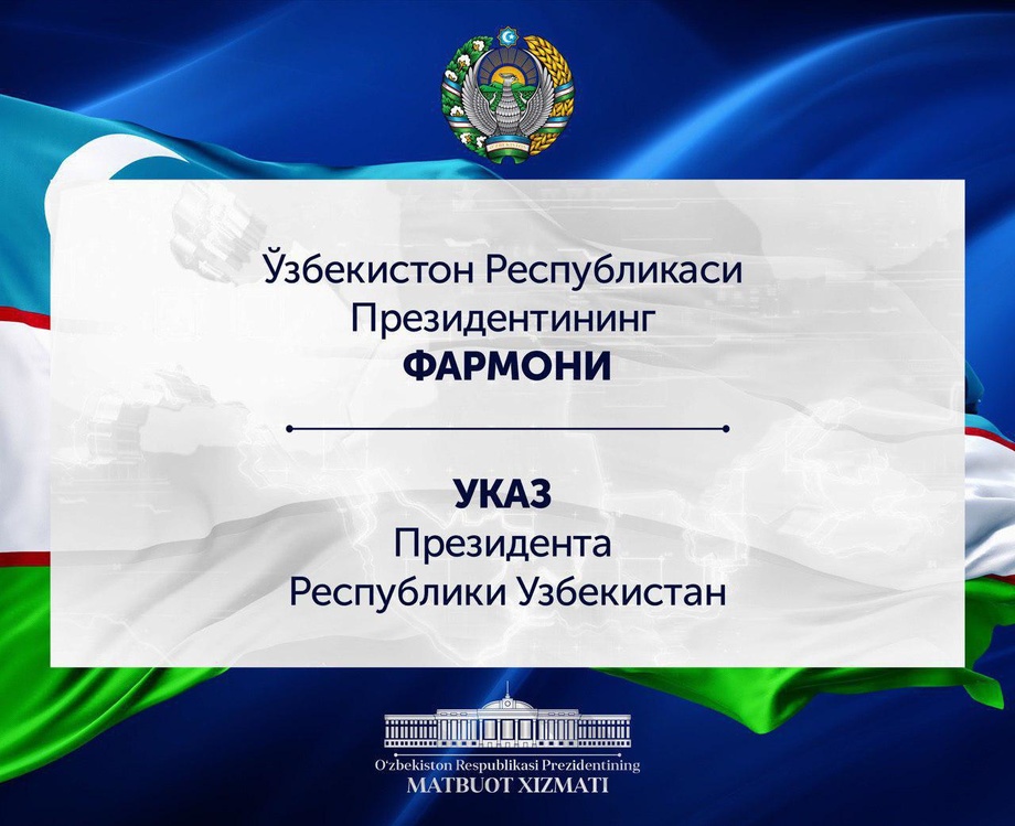 Президент фармонига кўра 38 нафар аёл орден ва медаллар билан тақдирланди