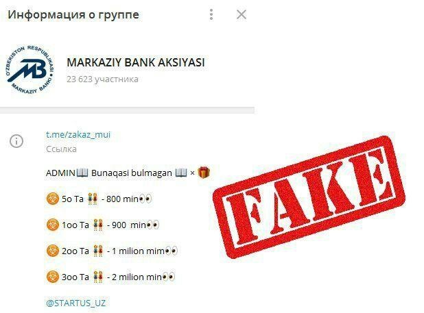 Центральный банк предупредил о мошенниках в Telegram