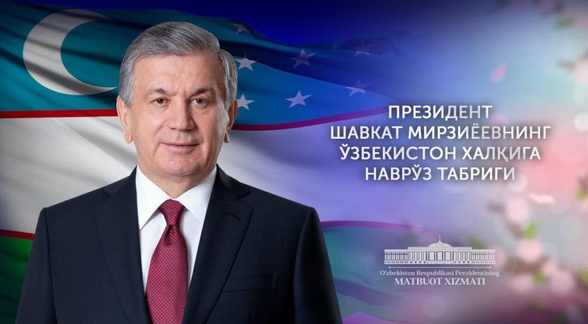 «Пусть Всевышний оберегает всех нас!». Президент поздравил народ Узбекистана с Наврузом