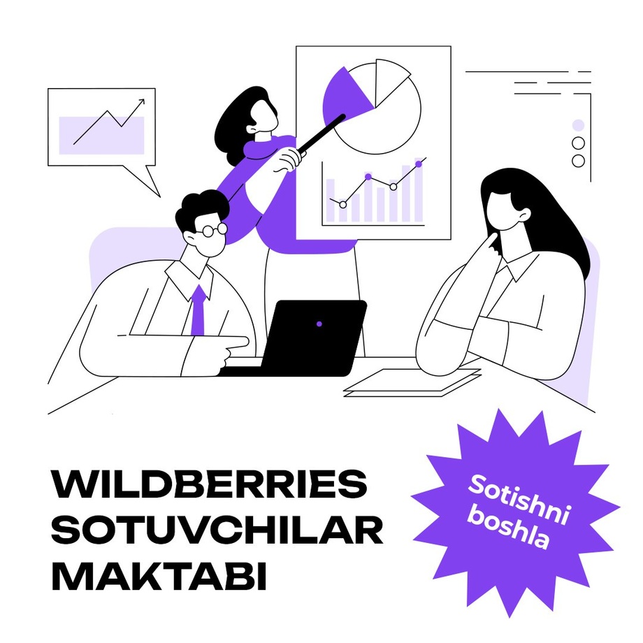 Wildberries ҳамкорлар учун бепул курсларга эга тадбиркорлик марказининг техник ишга туширилишини амалга оширди