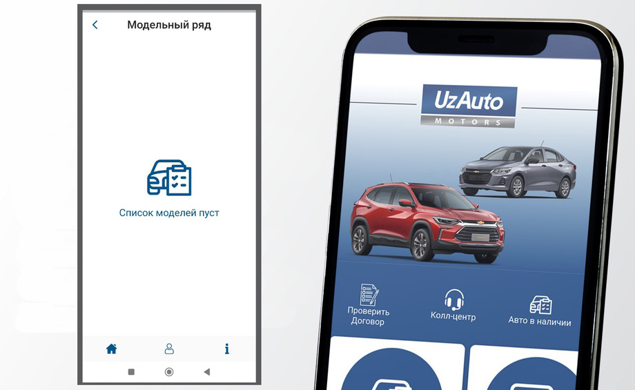 В платформе онлайн продаж UzAuto Motors произошел технический сбой