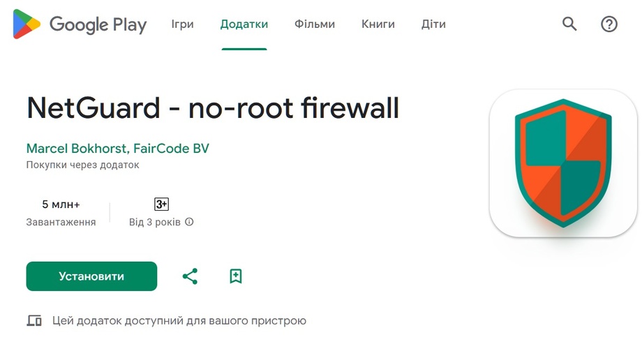 Как на Android полностью заблокировать приложению доступ к интернету