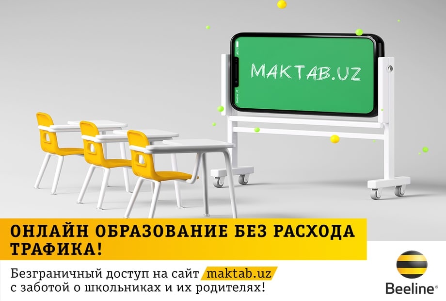 Юные абоненты Beeline будут бесплатно получать знания на Maktab.uz