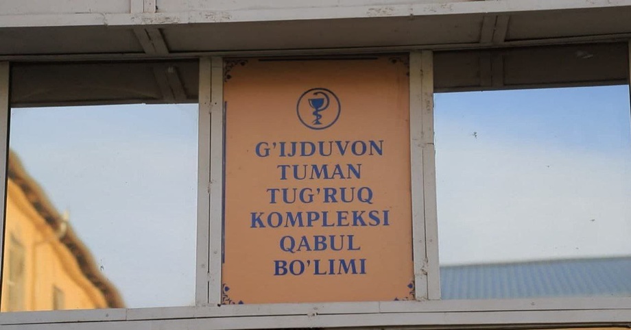 G‘ijduvondagi ta’mirtalab tug‘uruqxona: muammo va yechimlar
