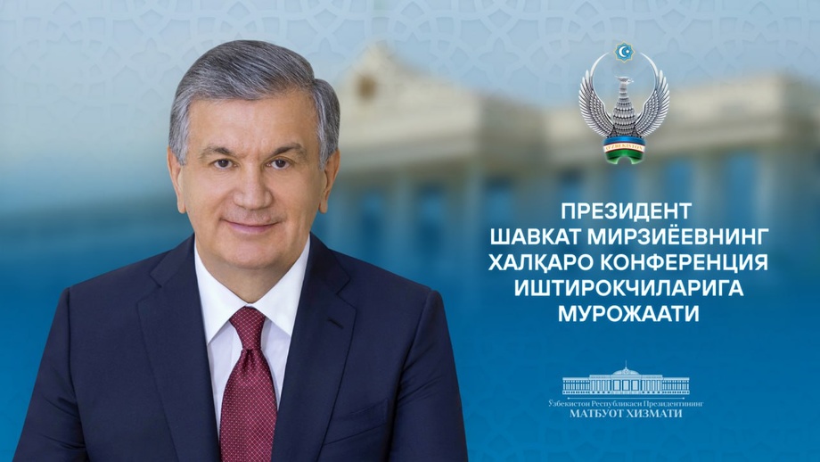 Президент Мирзиёев Самарқандда ўтаётган халқаро конференция иштирокчиларига мурожаат йўллади