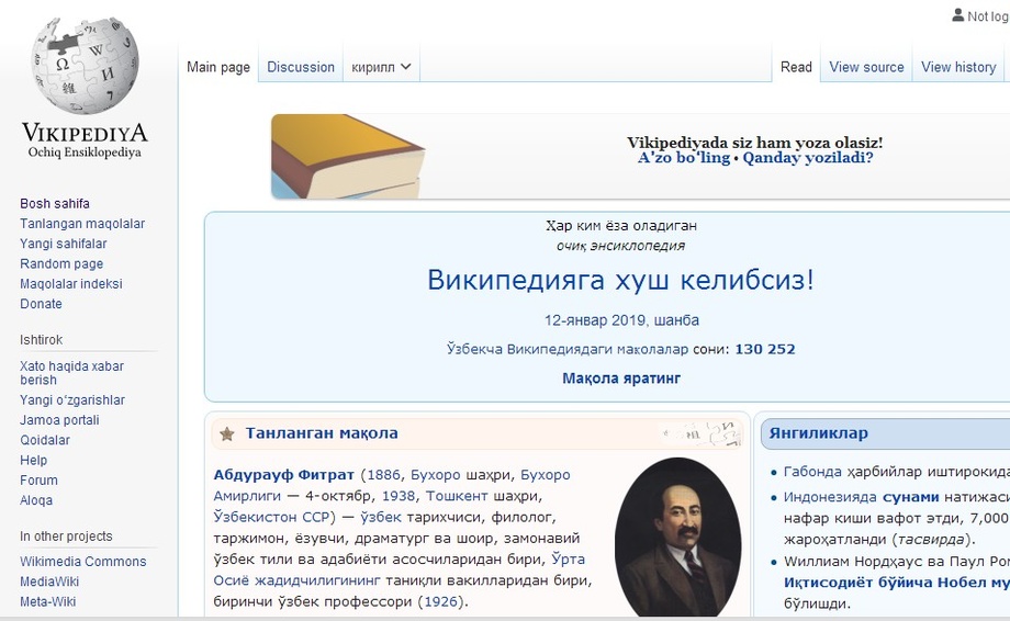 «Википедия»да Ўзбекистон ОТМларининг саҳифалари пайдо бўлади