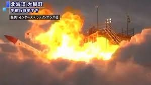 Японияда космосга учирилган ракета портлаб кетди (видео)
