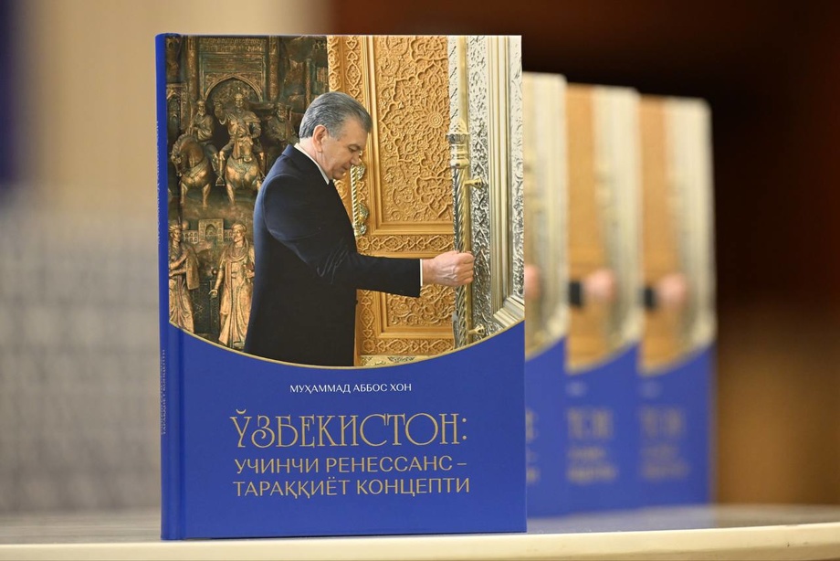 «Ўзбекистон: Учинчи Ренессанс – тараққиёт концепти». Тошкентда покистонлик ёзувчининг китоб тақдимоти бўлиб ўтди