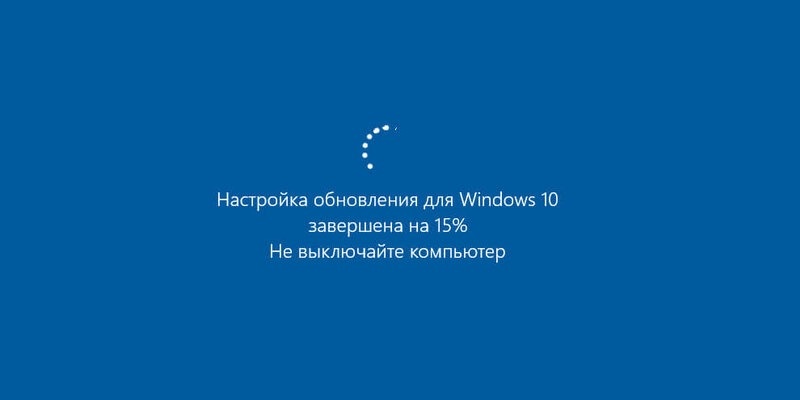 ПК на Windows 10 принудительно обновят
