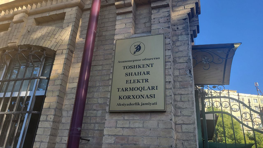 Начальники предприятий электроснабжения города Ташкента и 11 районов привлечены к дисциплинарной ответственности