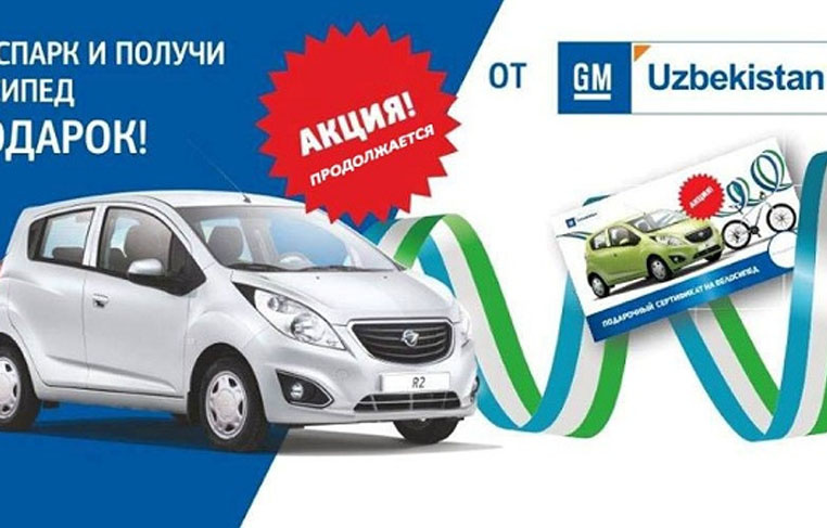 «GM Uzbekistan»дан акция: «Spark» сотиб олганда велосипед текинга берилади