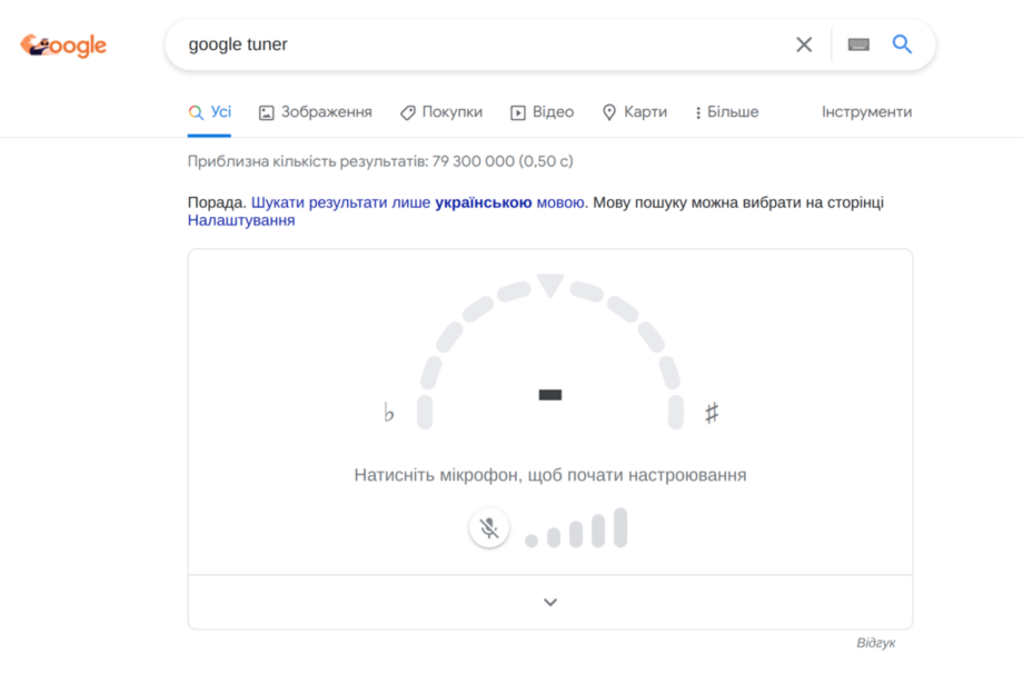 Поиск Google начал настраивать музыкальные инструменты