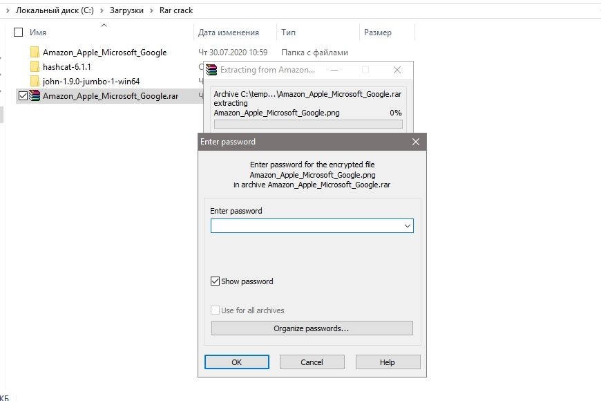 Запароленный архив. Взломанные пароли для rar файлов. Обход пароля рар архива. Распаковать запароленный архив. Как взломать запароленный архив.
