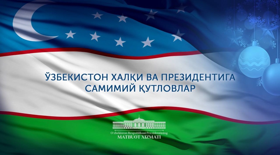 Bayram munosabati bilan Prezident Mirziyoyev nomiga samimiy tabrik va tilaklar kelmoqda