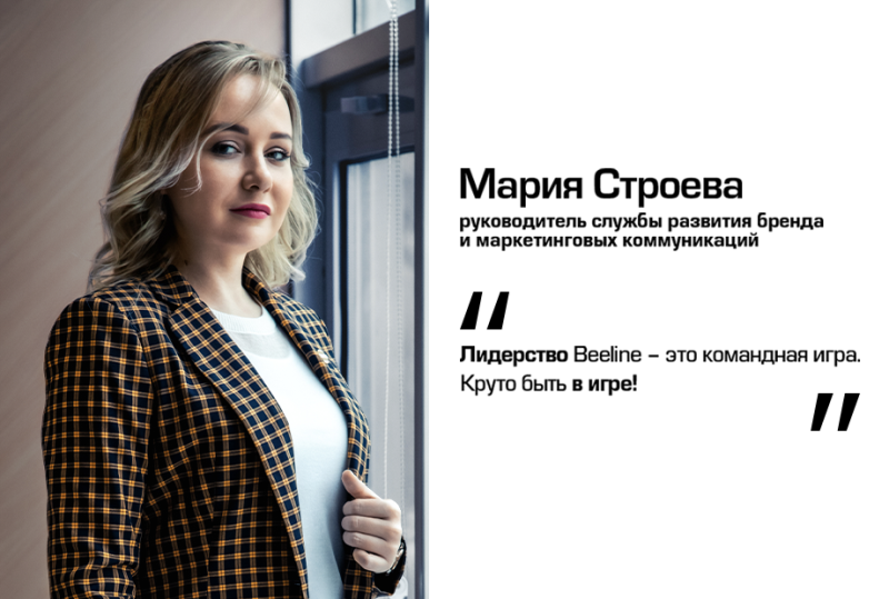 «Химия успеха» Марии Строевой