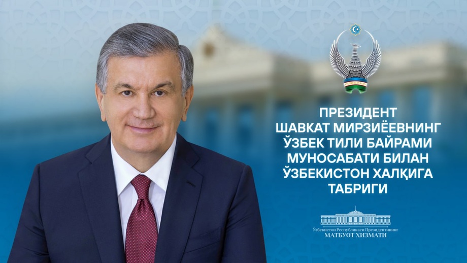 Президент тил байрами муносабати билан табрик йўллади