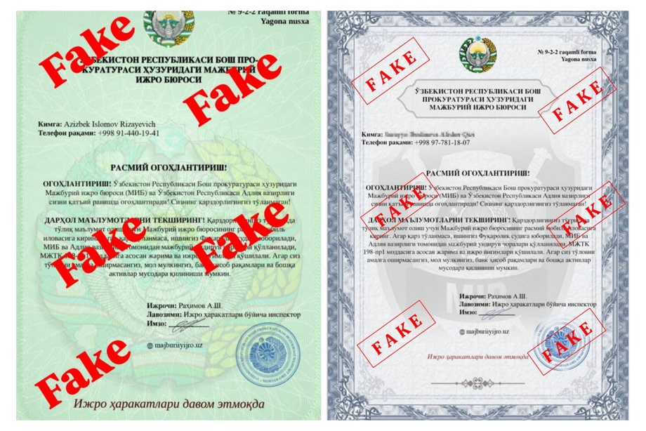 Генпрокуратура предупредила о мошенниках, рассылающих фейковые сообщения от имени БПИ