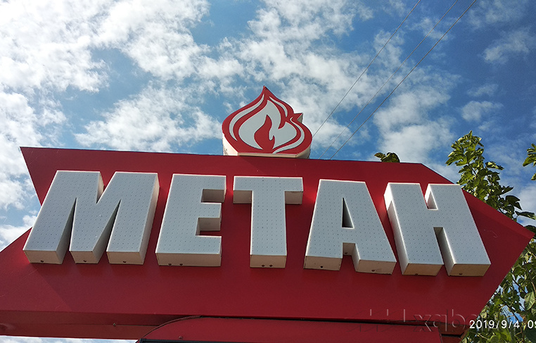 В Узбекистане снова введены ограничения на деятельность метановых заправок