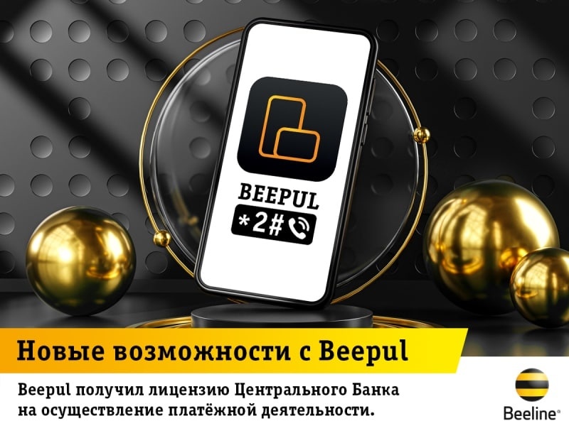 BeeLab получил лицензию Центрального банка Узбекистана