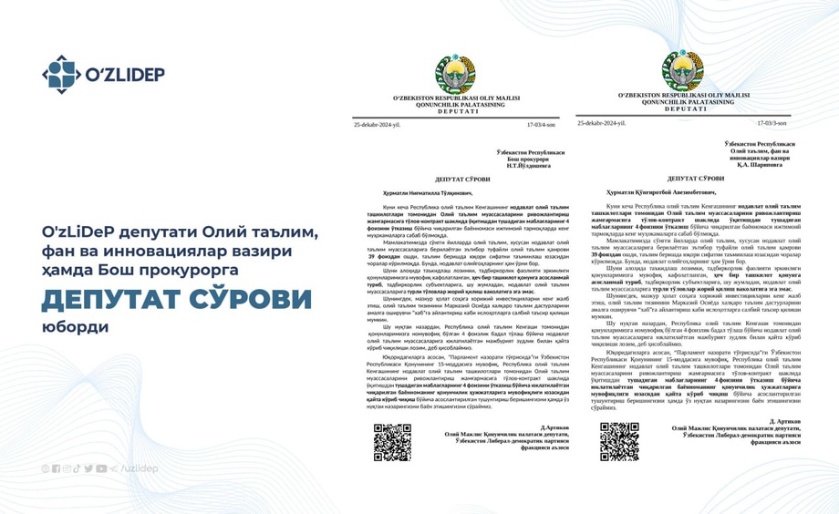 Хусусий ОТМларга солинаётган 4 фоизли «солиқ» юзасидан депутатлик сўрови жўнатилди