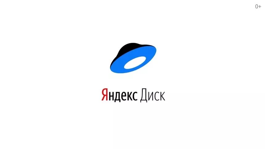 Яндекс ввёл ограничения для «Диска» на бесплатном тарифе