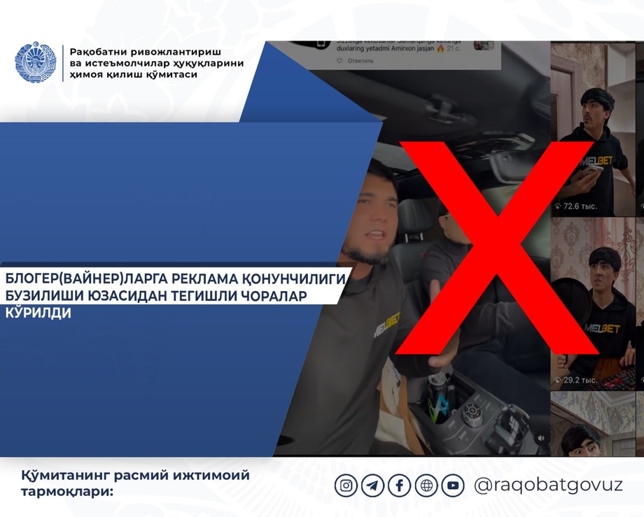 Онлайн қиморни тарғиб қилган икки блогерга чора кўрилди