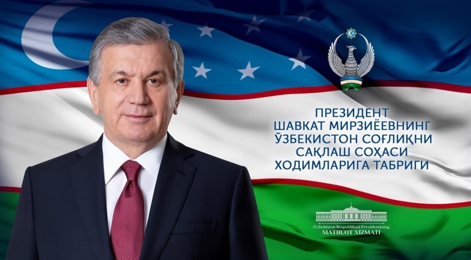 Prezident sog‘liqni saqlash sohasi xodimlarini tabrikladi