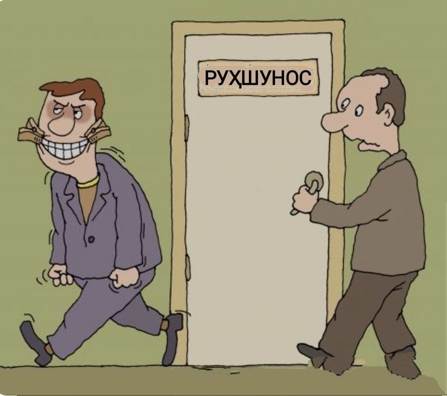 Чала руҳшуноснинг олғир шогирди (ҳажвия)