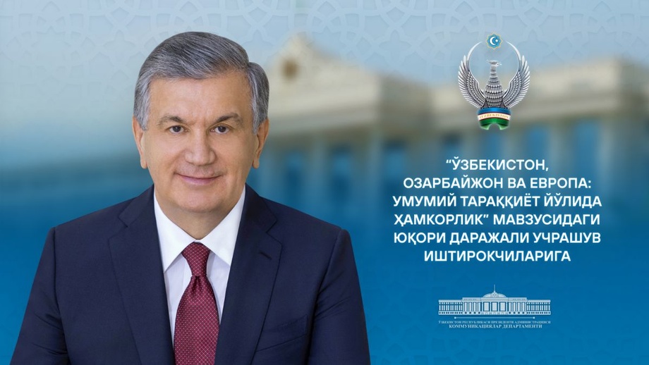 Яқин ойларда Марказий Осиё давлатлари Евроиттифоқ билан муҳим битимни имзолайди – Мирзиёев